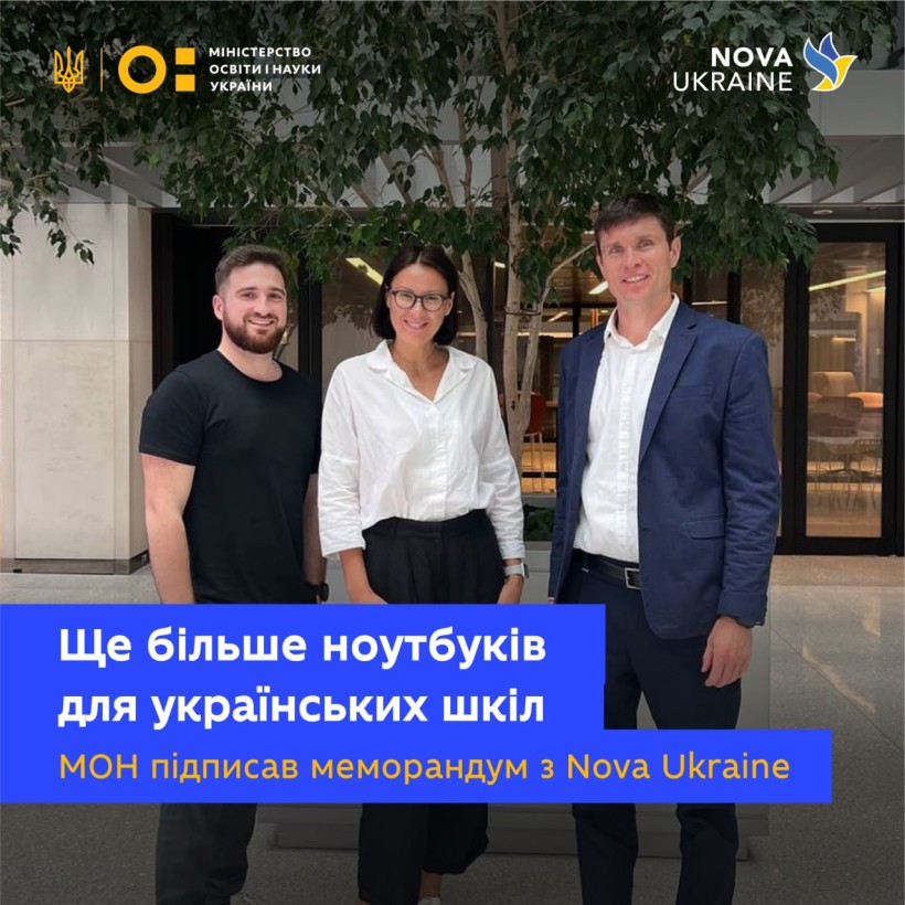 Забезпечуємо доступ до якісної освіти: домовились про співпрацю з Nova Ukraine