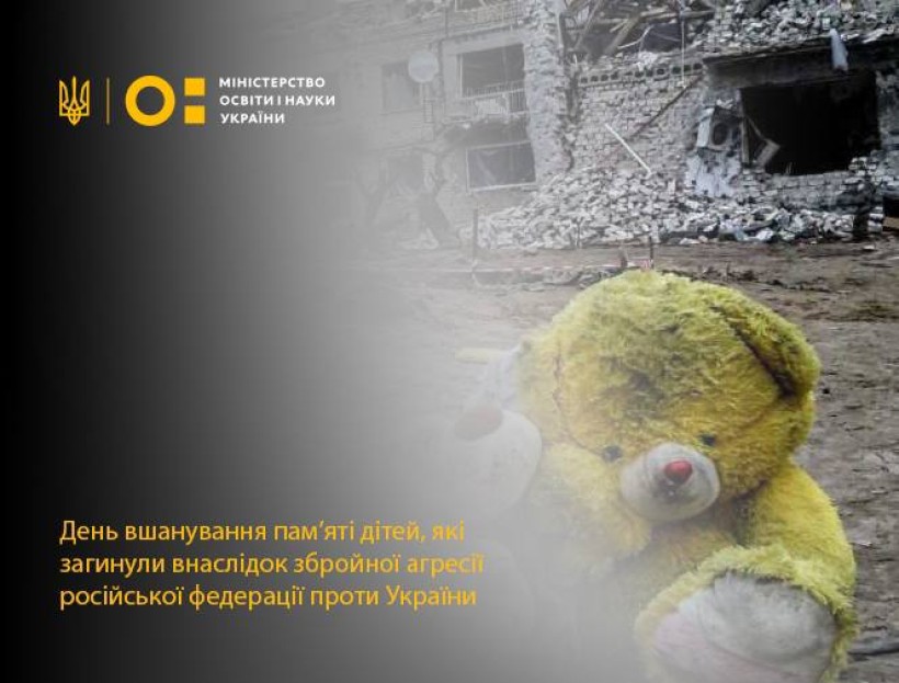 У Національному заповіднику «Софія Київська» відбулося вшанування пам’яті дітей, яких забрала війна