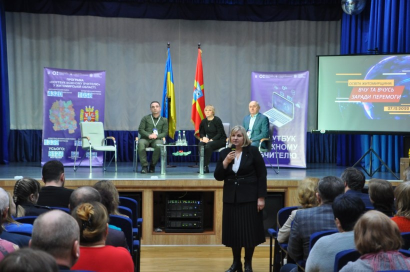 За участю заступниці Міністра освіти і науки України підбили підсумки року в освітній сфері Житомирщини