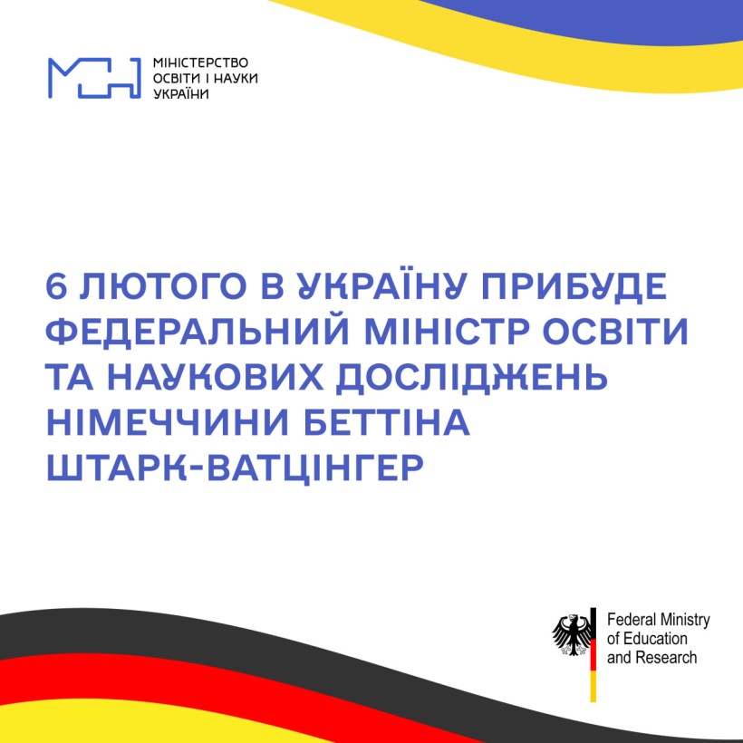 6 лютого в Україну прибуде Федеральний Міністр освіти та наукових досліджень Німеччини Беттіна Штарк-Ватцінгер