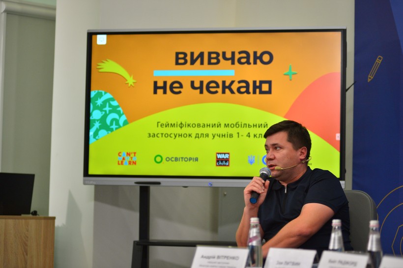 «Вивчаю – не чекаю»: презентовано мобільний застосунок, який допоможе учням 1-4 класів вивчати математику за українською програмою