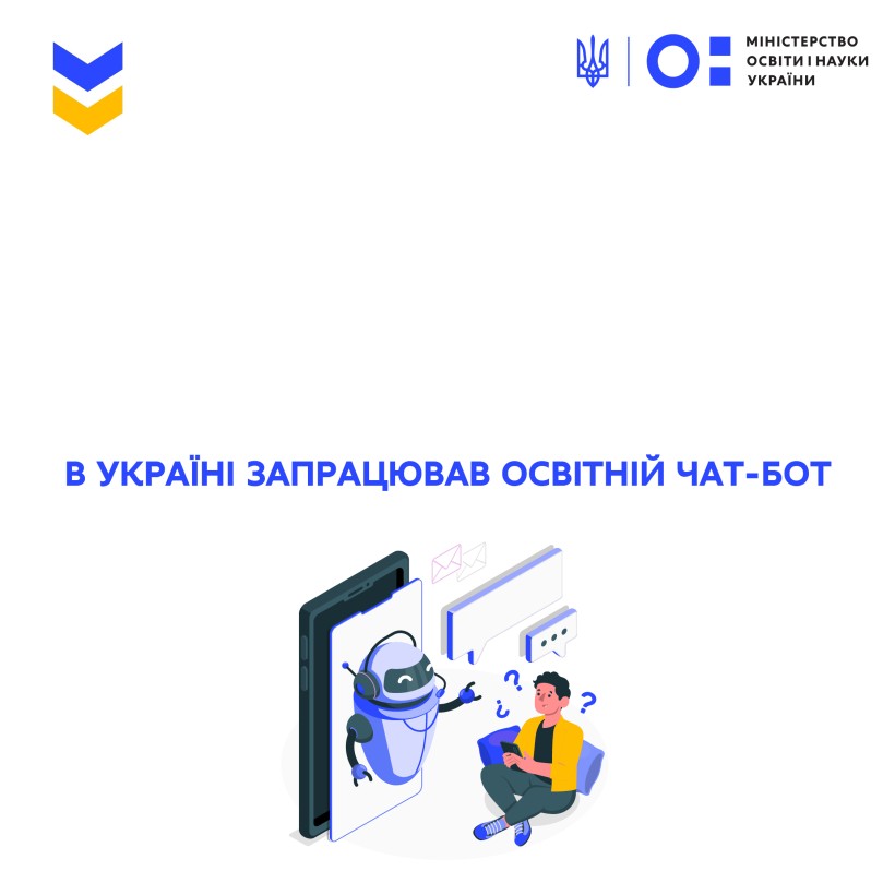 В Україні запрацював освітній чат-бот