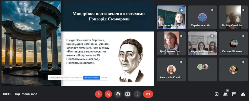 На Харківщині провели захід, присвячений 300-річчю з дня народження Григорія Сковороди