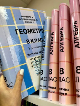 Адаптація підручників шрифтом Брайля та особливості його створення