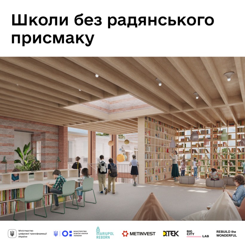 Міністерство цифрової трансформації України