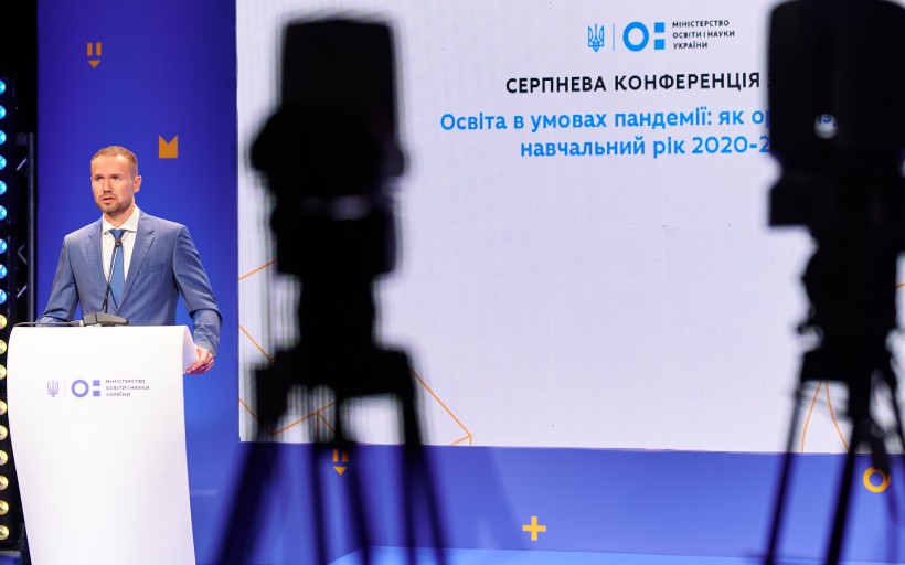 Серпнева конференція: освітянам розповіли про особливості підготовки до нового навчального року