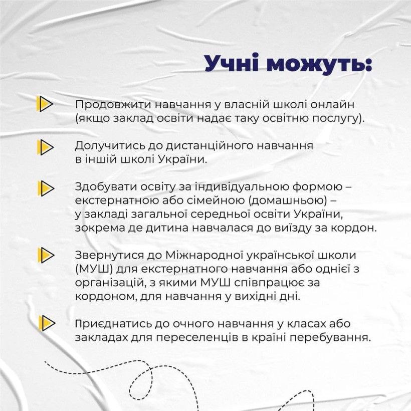 Підготовлено брошуру про те, як здобувати українську освіту дітям, які тимчасово перебувають за кордоном