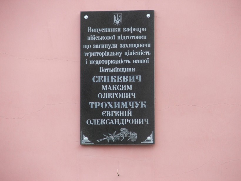 У МНУ ім. В.О. Сухомлинського відбулося відкриття пам’ятної дошки випускникам кафедри військової підготовки, які загинули у зоні АТО