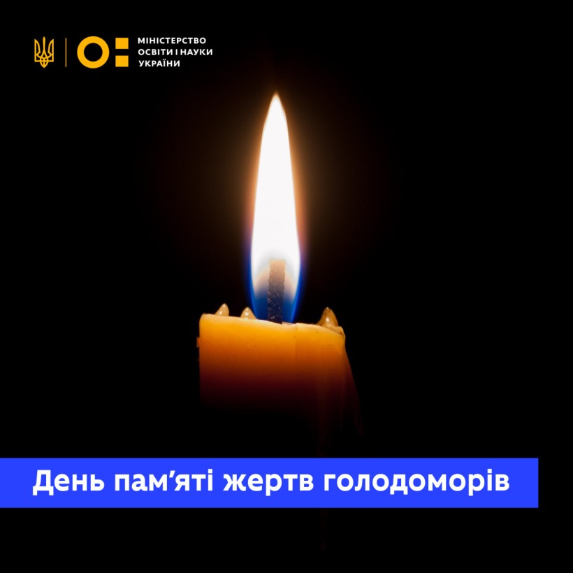 День пам’яті жертв голодоморів