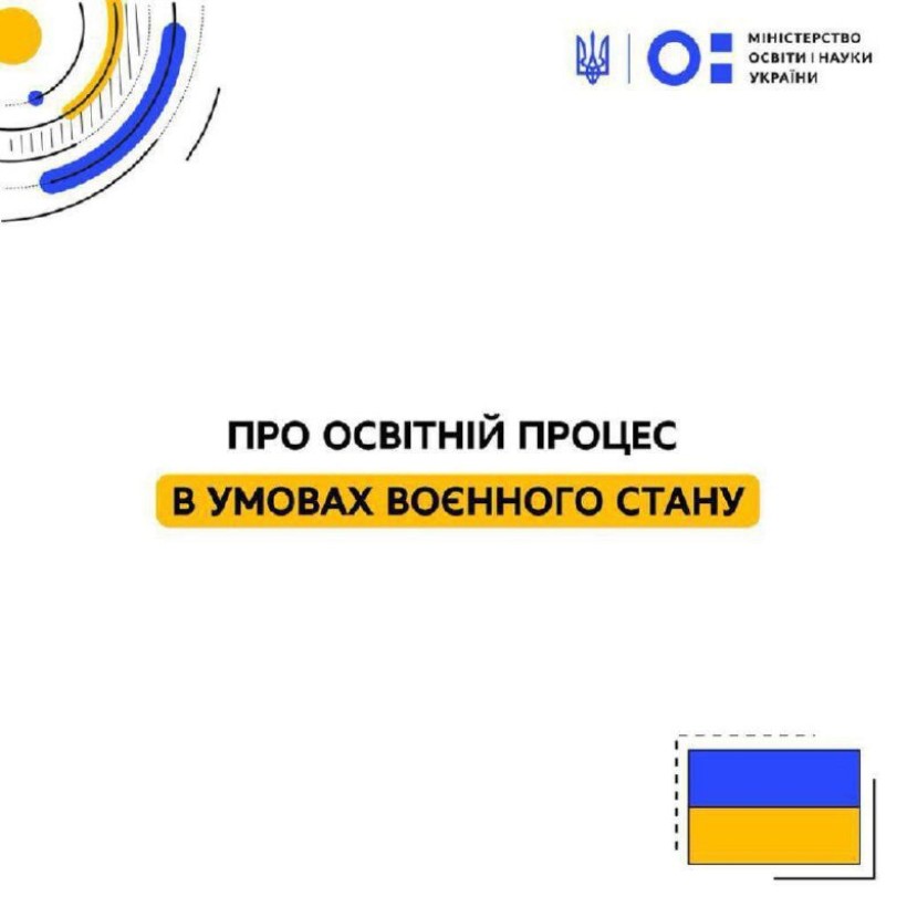 63% шкіл надають освітні послуги у традиційному та змішаному форматах
