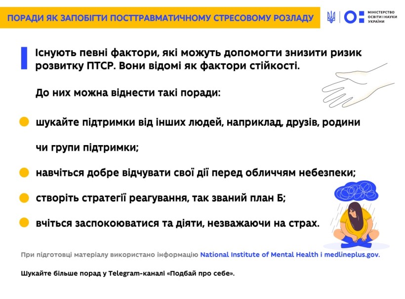 Посттравматичний стресовий розлад в умовах воєнних дій: методи лікування