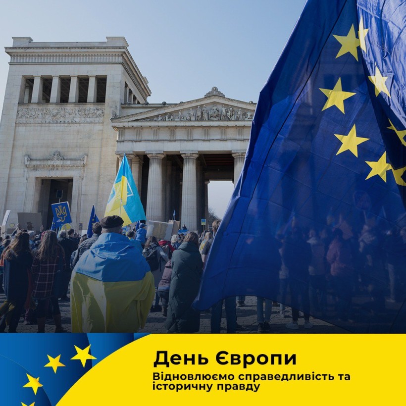 Президент Володимир Зеленський підписав указ, згідно з яким Україна відзначатиме День Європи разом із країнами Європейського Союзу