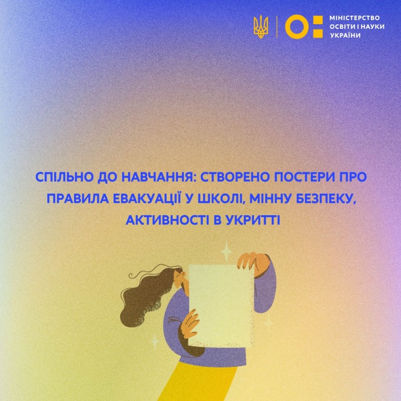 Спільно до навчання: створено постери про правила евакуації у школі, мінну безпеку, активності в укритті