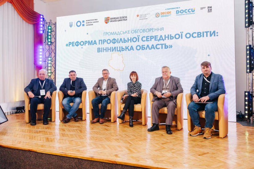 На Вінниччині обговорили впровадження «Профільної» — реформи старшої школи