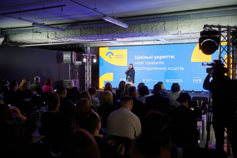 МОН із партнерами презентували нові правила розподілу субвенції на шкільні укриття