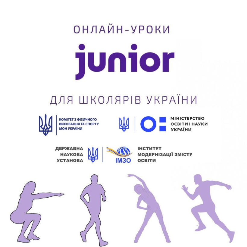 Уроки фізкультури онлайн: стартував Всеукраїнський проєкт «Переможемо разом»