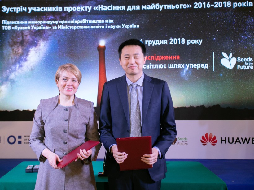 Продовжено проект з підтримки ІКТ-талантів в Україні, що передбачає двотижневі стажування для студентів у КНР – меморандум МОН та Huawei