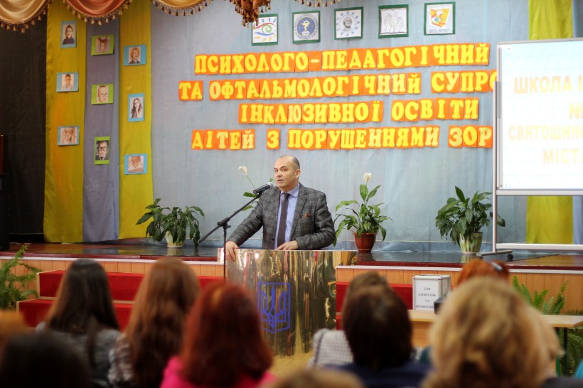 Всеукраїнський семінар щодо інклюзивного навчання дітей з порушеннями зору