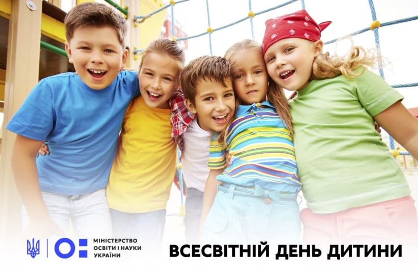 20 листопада – Всесвітній день дитини
