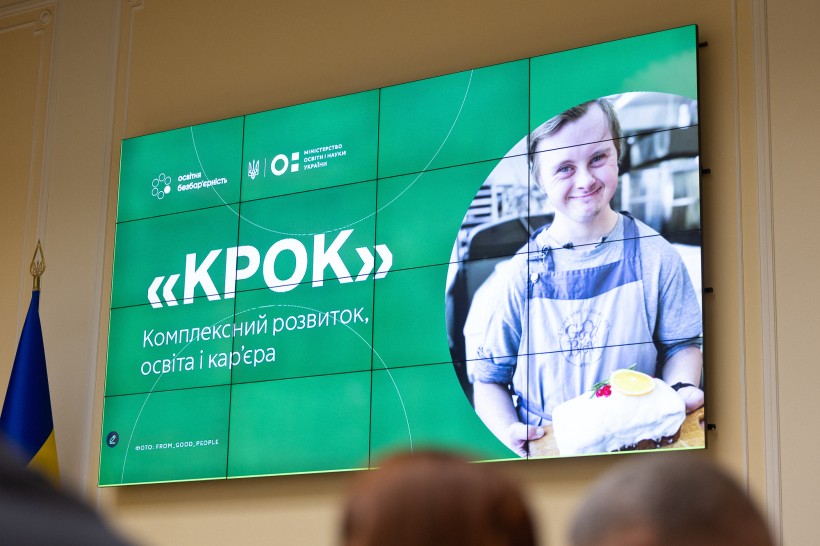 МОН запускає флагманський проект «КРОК» для підтримки дітей із порушеннями розвитку