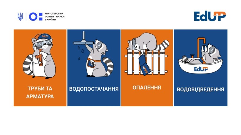 Презентовано 3 нові мобільні застосунки для навчання учнів сантехнічних професій