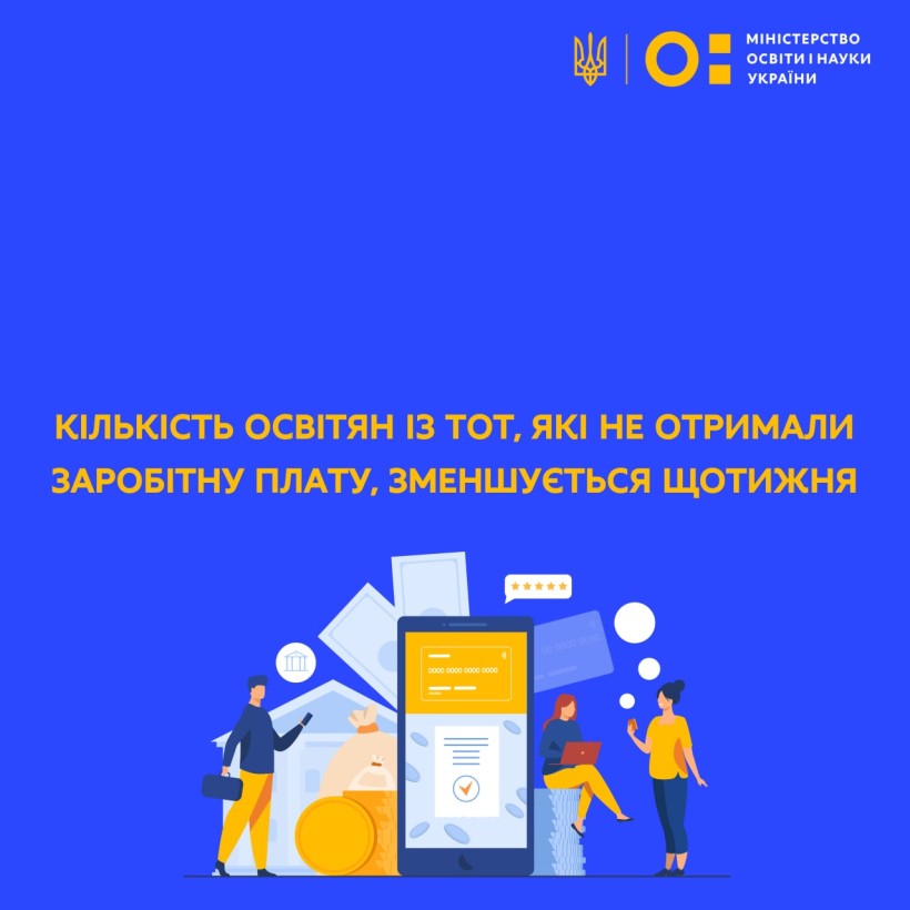 Кількість освітян із ТОТ, які не отримали заробітну плату, зменшується щотижня, – Сергій Шкарлет