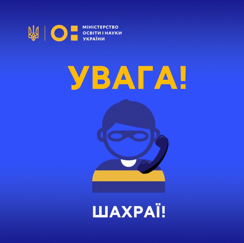 Прохання бути обачними, – Сергій Шкарлет застеріг від дзвінків шахраїв