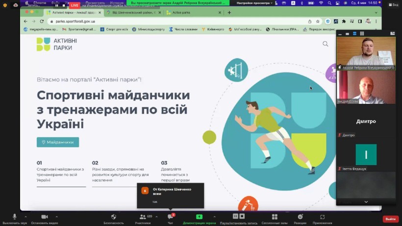 Відбувся семінар-практикум «Мотиваційні стратегії для дистанційних уроків фізичної культури»
