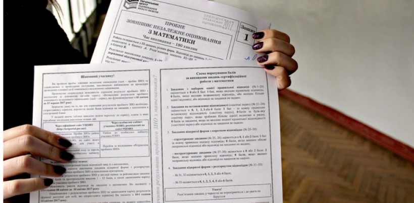 У ІІ етапі пробного ЗНО взяли участь понад 93% зареєстрованих осіб
