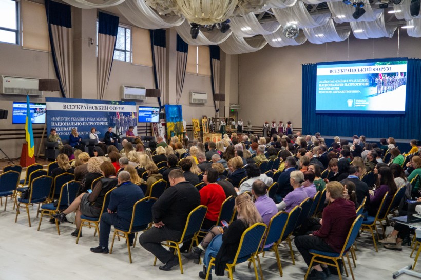 Відбувся Всеукраїнський форум «Майбутнє України в руках молоді: національно-патріотичне виховання як основа державотворення»