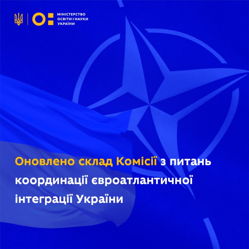 Оновлено склад Комісії з питань координації євроатлантичної інтеграції України