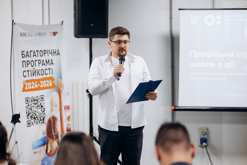 Вибір предметів і підтримка вчителів: що показало дослідження KSE Institute про передпілот старшої профільної школи