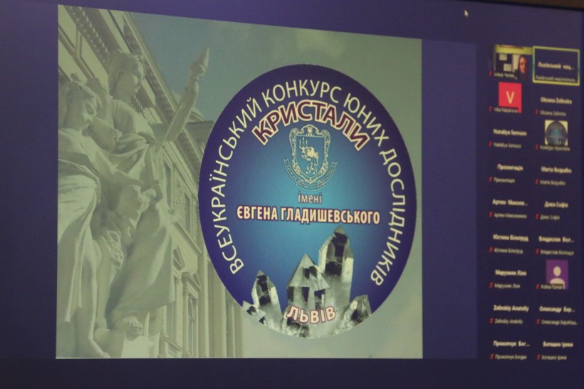 У Львівському університеті визначили переможців конкурсу юних дослідників «Кристали»