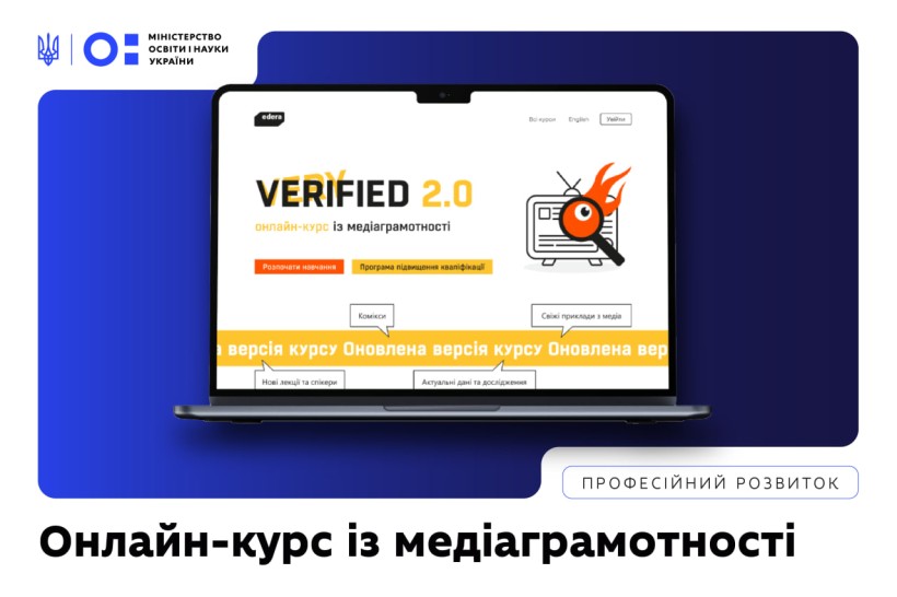 Розпізнати маніпуляції та пропаганду в медіа: долучайтеся до онлайн-курсу з медіаграмотності