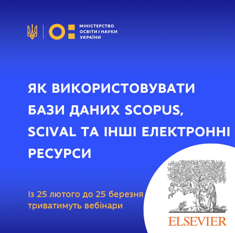 Вебінари для науковців: як використовувати бази даних Scopus, SciVal та інші електронні ресурси