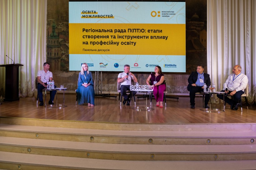 На конференції професійної освіти визначили функції та цілі регіональних рад професійної освіти