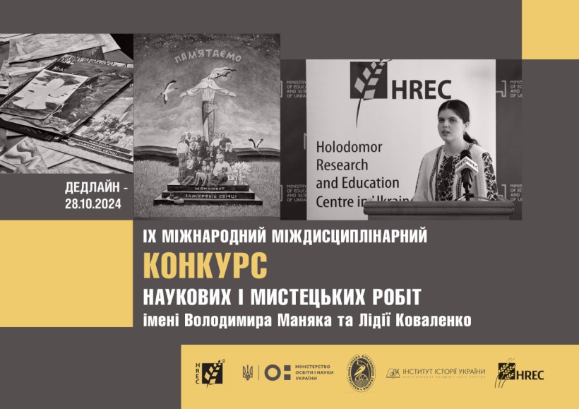 HREC in Ukraine