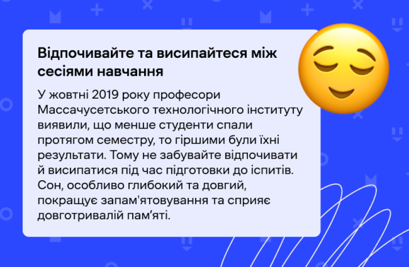 Як розпланувати час, готуючись до іспиту?