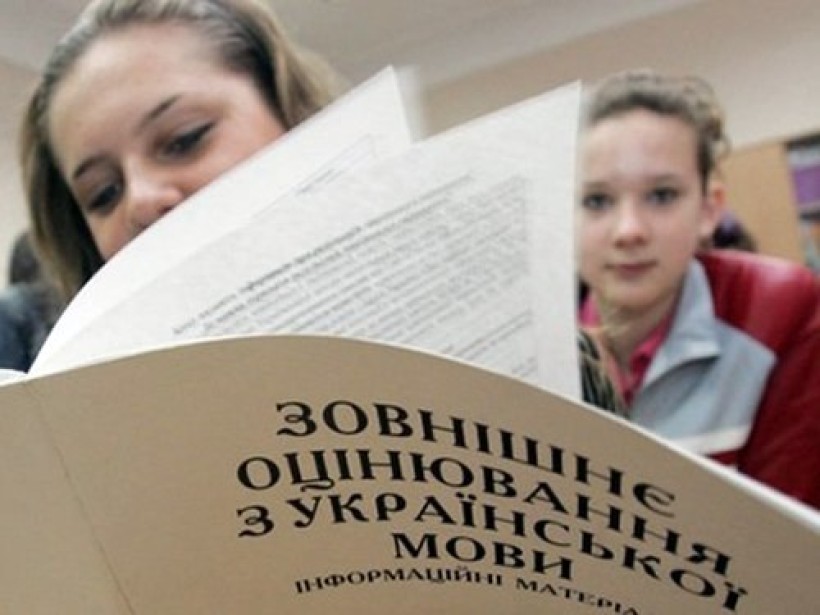 10 січня стартувала реєстрація на пробне ЗНО-2017