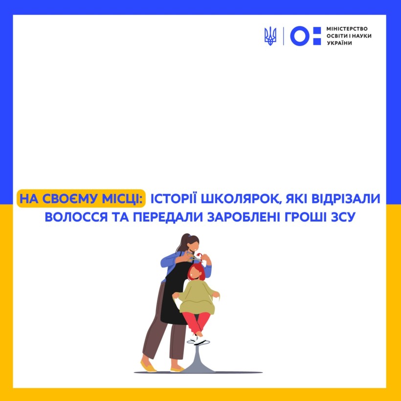 На своєму місці: історії школярок, які відрізали волосся та передали зароблені гроші ЗСУ