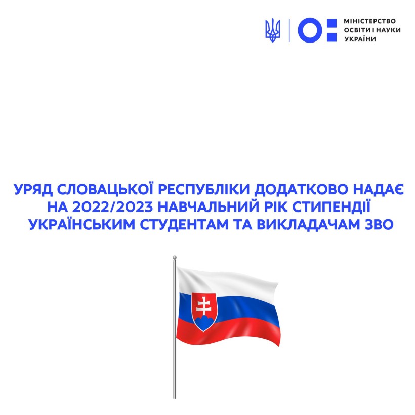 Уряд Словацької Республіки додатково надає на 2022/2023 навчальний рік стипендії українським студентам та викладачам ЗВО