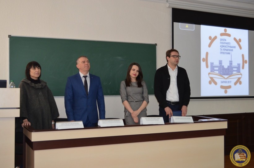 У ХНЕУ проходить школа Публічного адміністрування та управління проектами