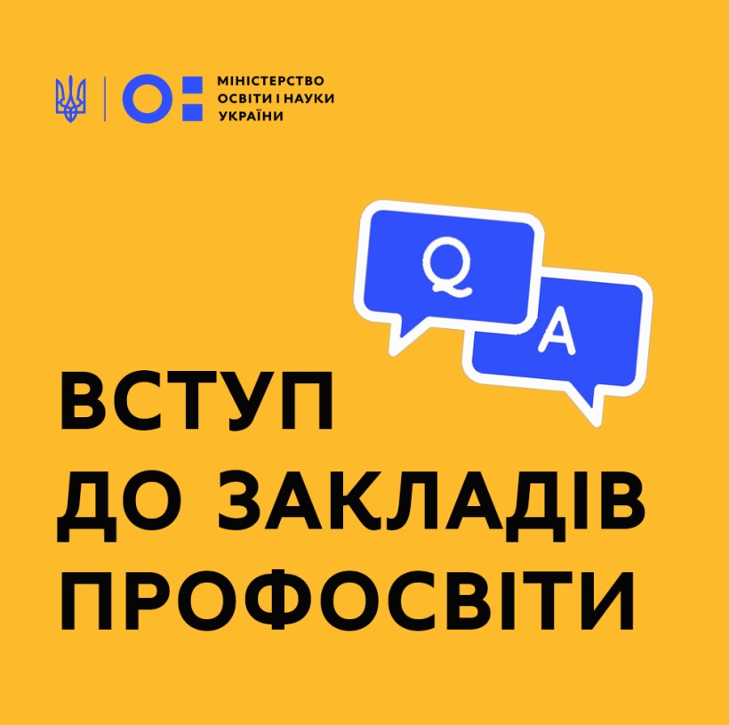 Зарахування вступників із Криму та Донбасу, розмір стипендії, умови та строки навчання: опубліковані Q&A для вступу в профтехи