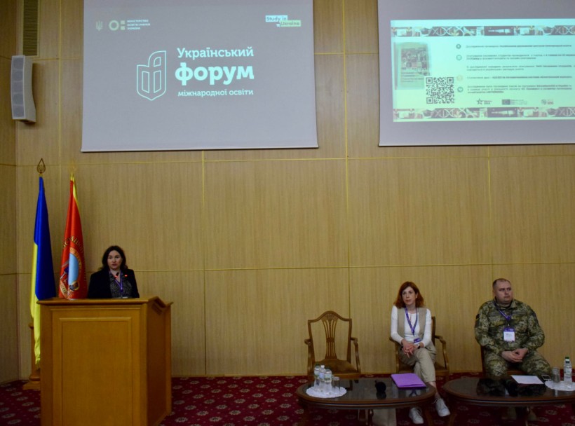 Представники МОН узяли участь в Українському форумі міжнародної освіти