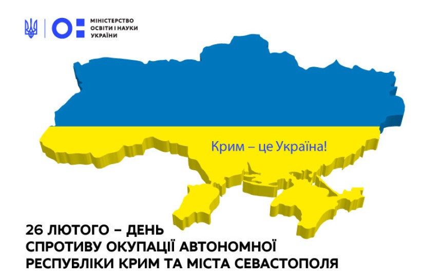 Сергій Шкарлет: Один із пріоритетних напрямів держави з початку російської агресії проти України – збереження життя і здоров’я дітей з ТОТ та забезпечення їхнього права на освіту