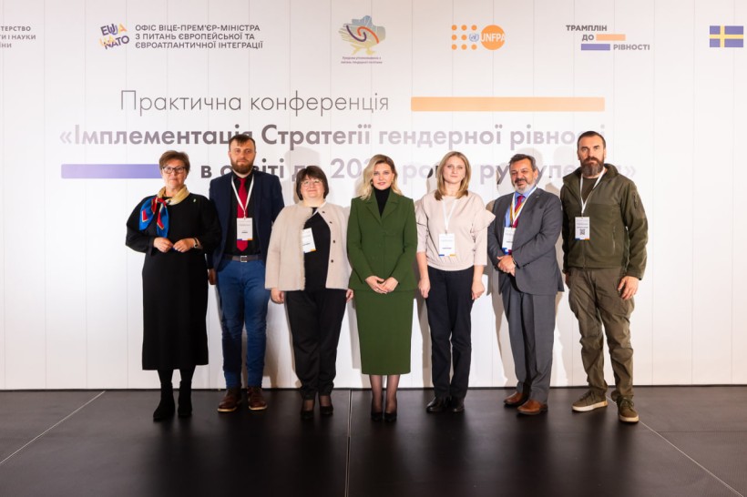 Відбулася практична конференція «Імплементація Стратегії гендерної рівності в освіті до 2030 року: рух уперед» за участю першої леді