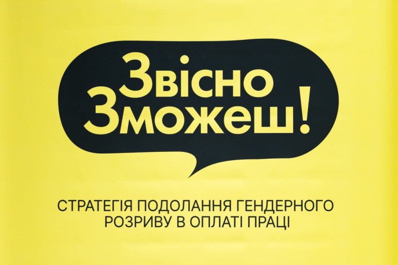Оксен Лісовий представив кроки МОН, спрямовані на реалізацію Національної стратегії подолання гендерного розриву в оплаті праці