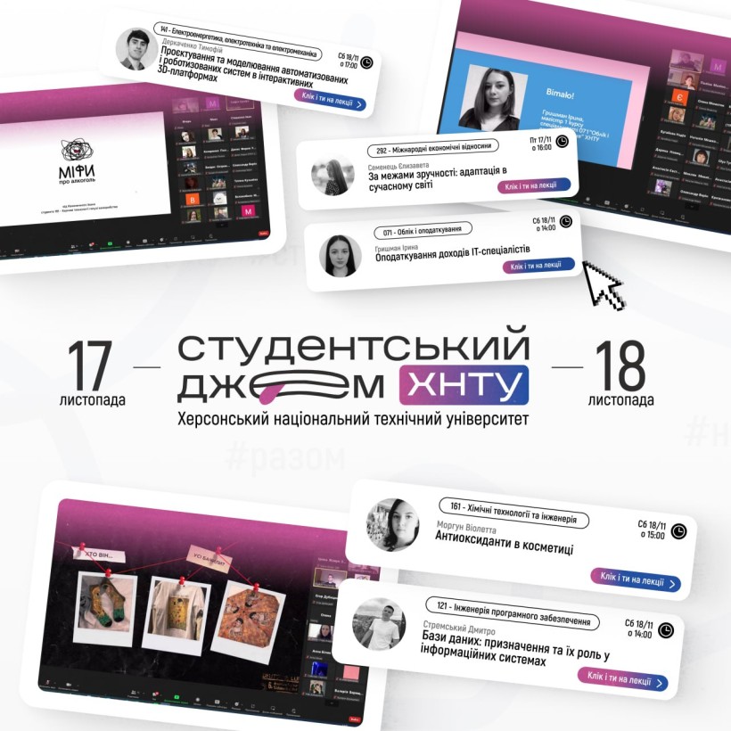 У ХНТУ відбувся Відкритий освітній фестиваль