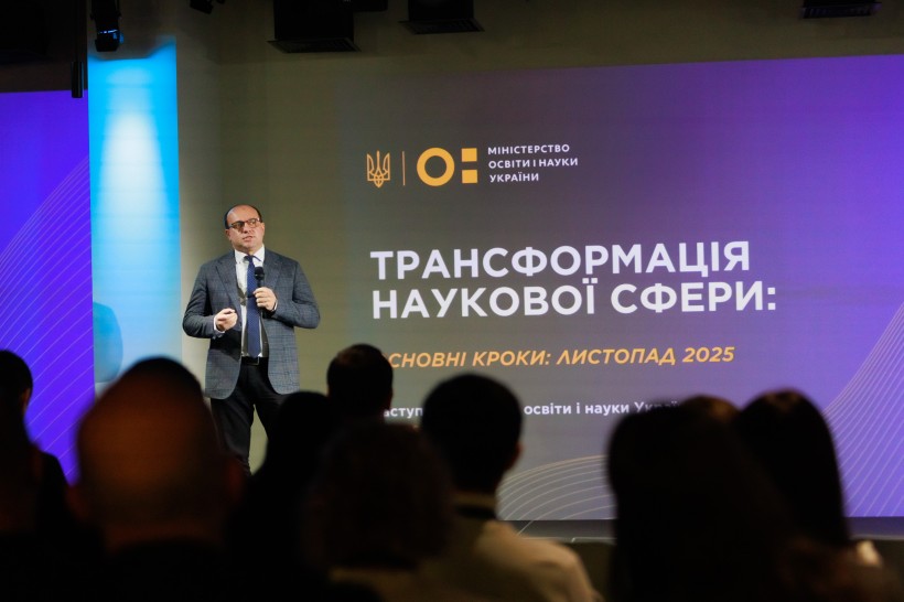 В Україні відзначили Всесвітній день науки 2025: представлено результати державної атестації, нові інструменти підтримки державно-приватного партнерства та бюджетні пріоритети на 2026 рік