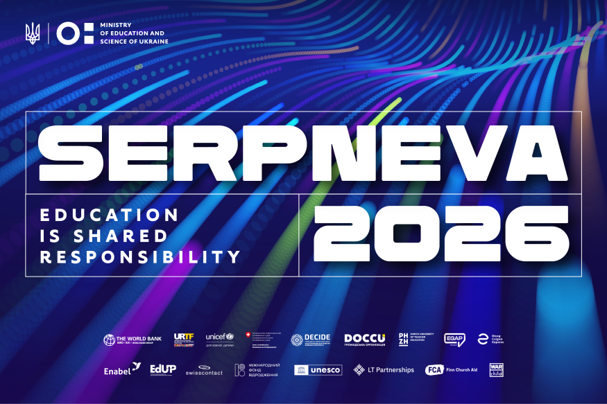 Education is shared responsibility: National Conference “Serpneva 2026” to Take Place on 18 August